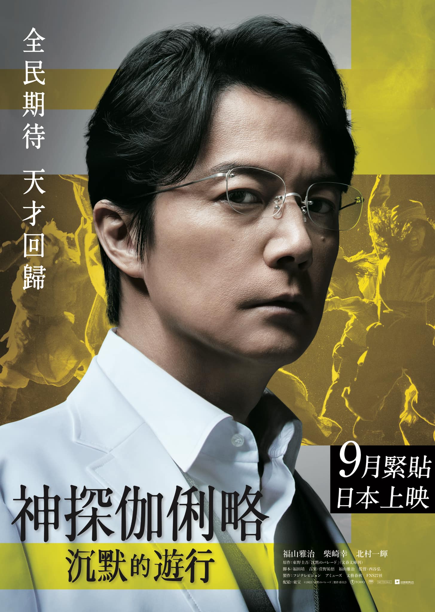 沉默的巡游的海报-预告海报 中国香港