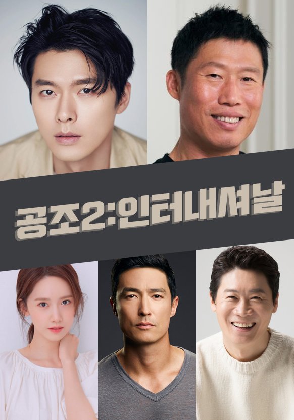 共助2：国际的海报-其他海报