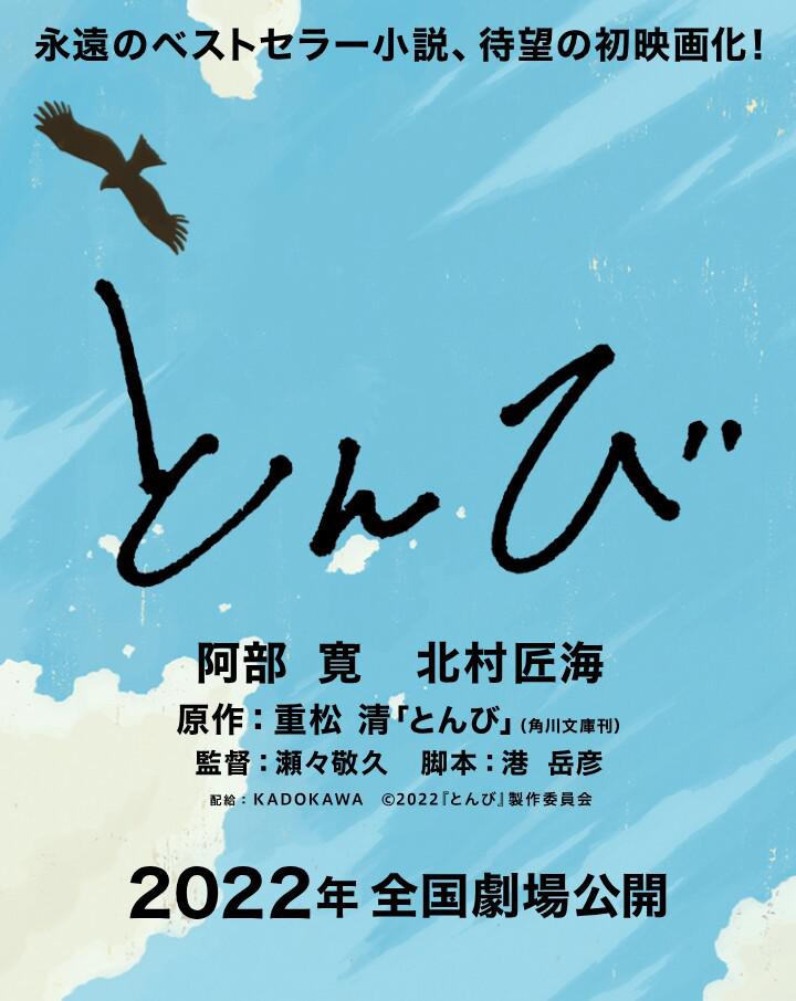 鸢的海报-正式海报