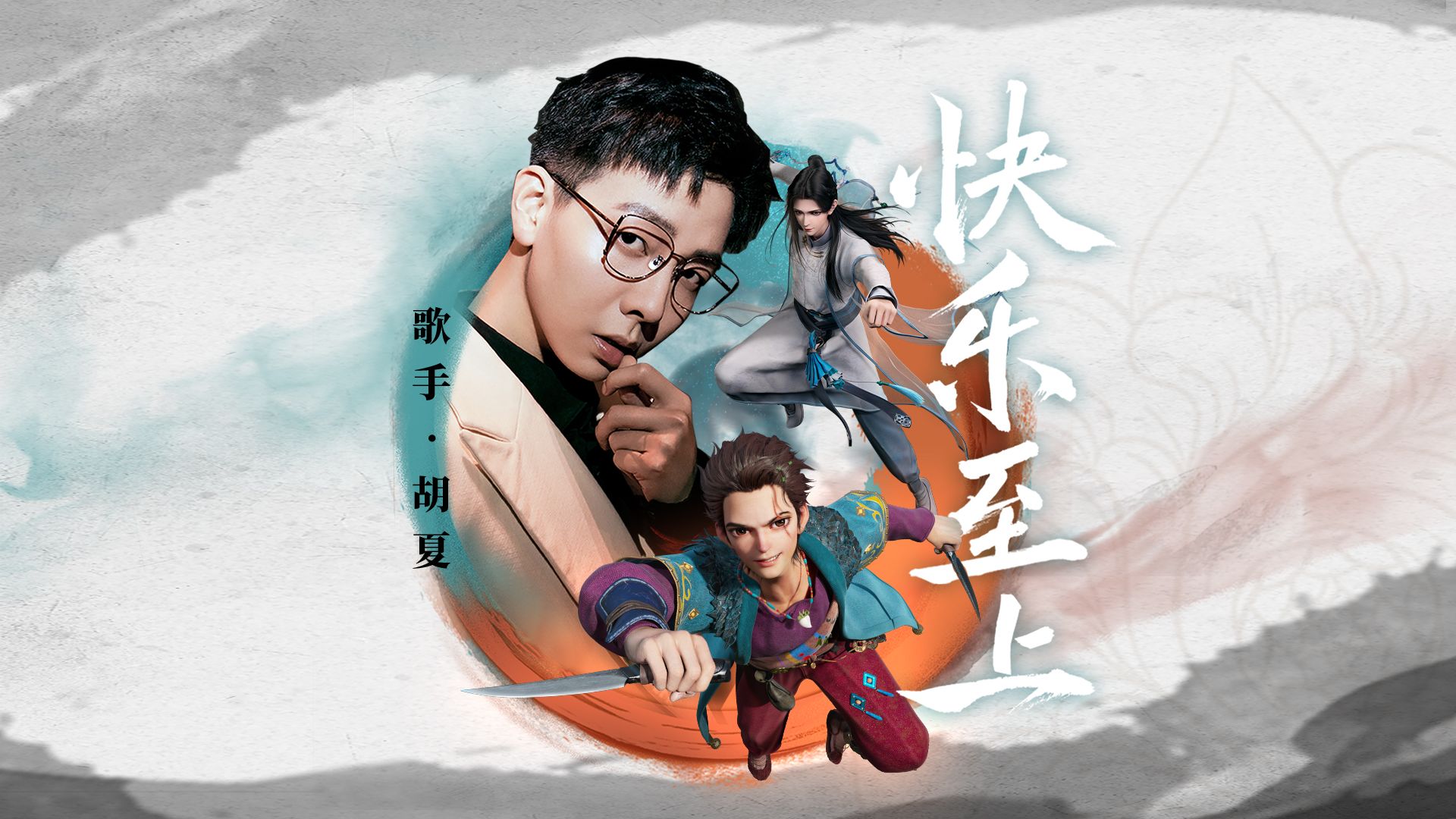 绝代双骄的海报-其他海报 中国大陆