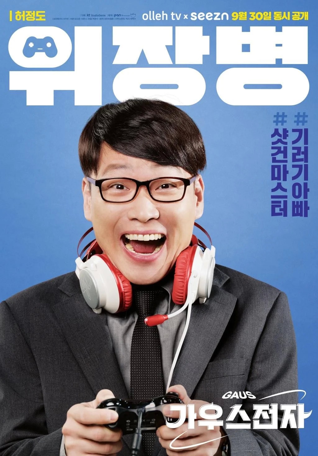 高斯电子公司的海报-角色海报