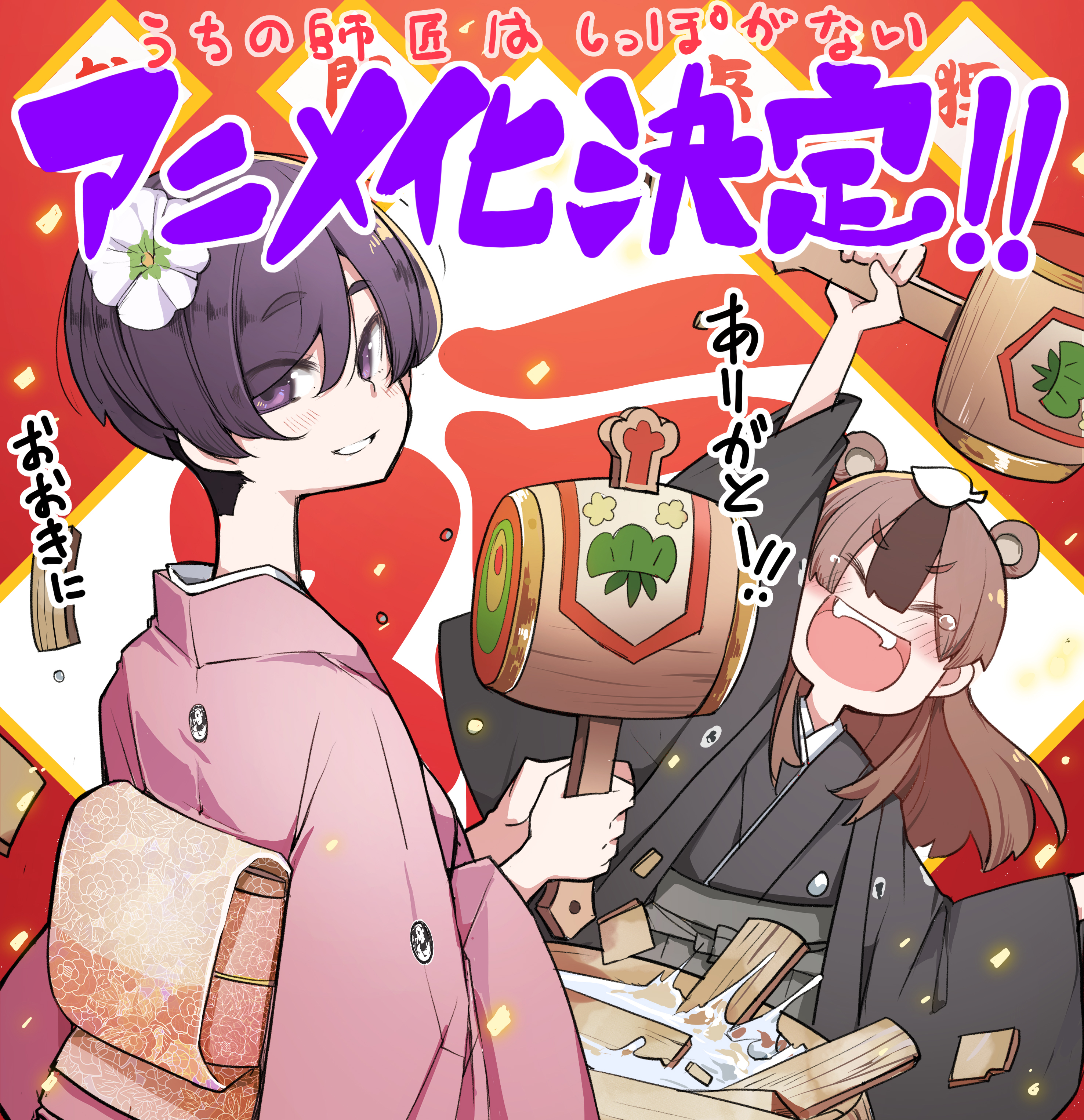 我家师傅没有尾巴的海报-预告海报