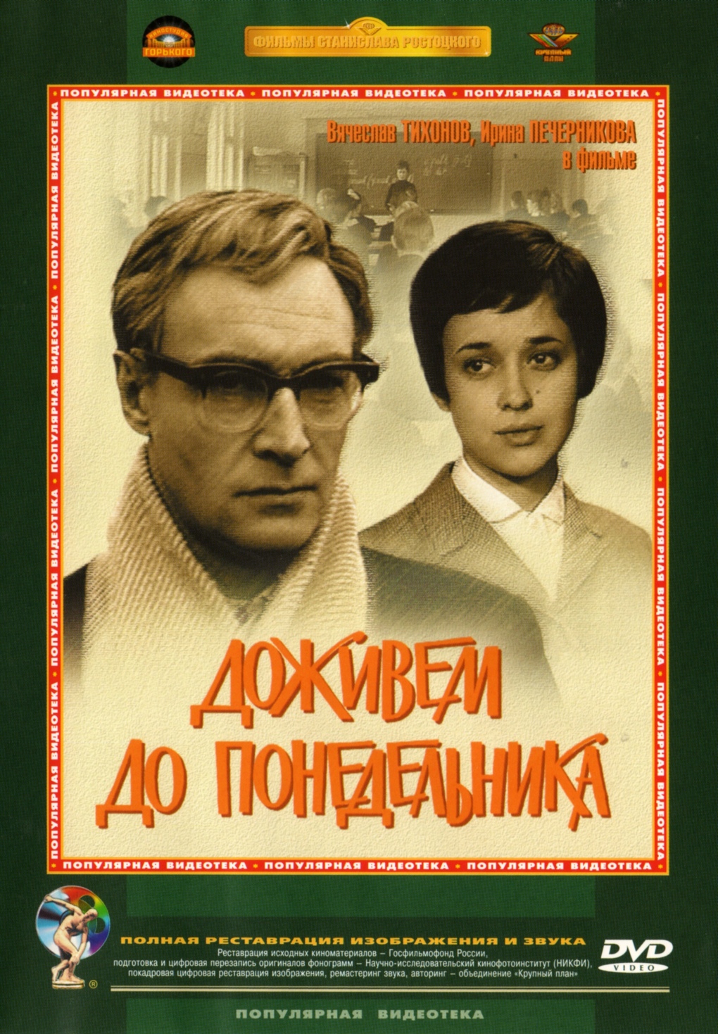 我们一同活到星期一的海报-其他海报