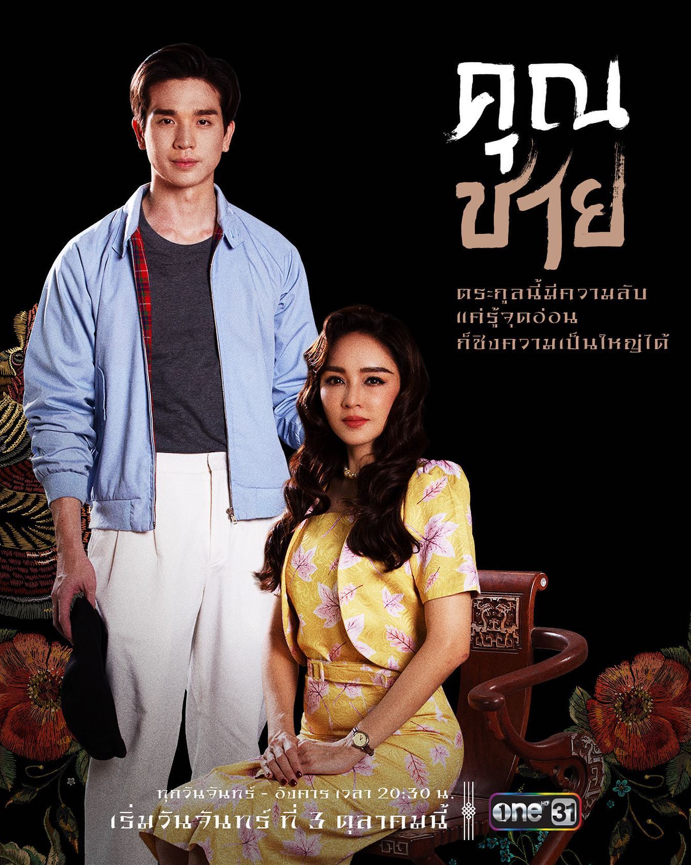 深宅绅士的海报-角色海报