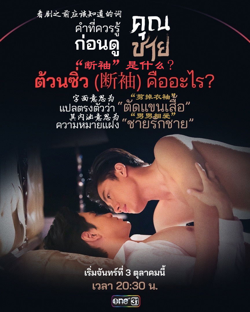 深宅绅士的海报-其他海报