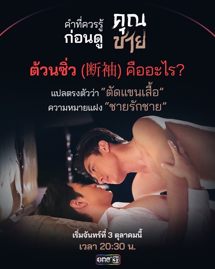 深宅绅士的海报-预告海报