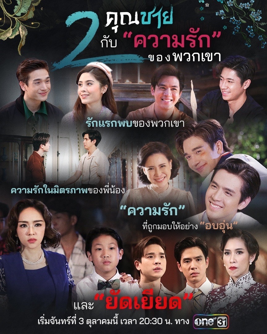 深宅绅士的海报-预告海报