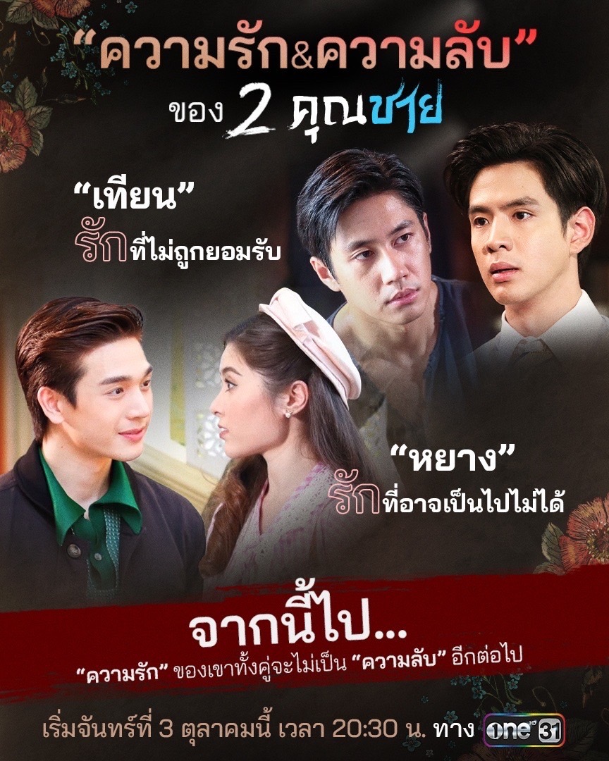 深宅绅士的海报-预告海报