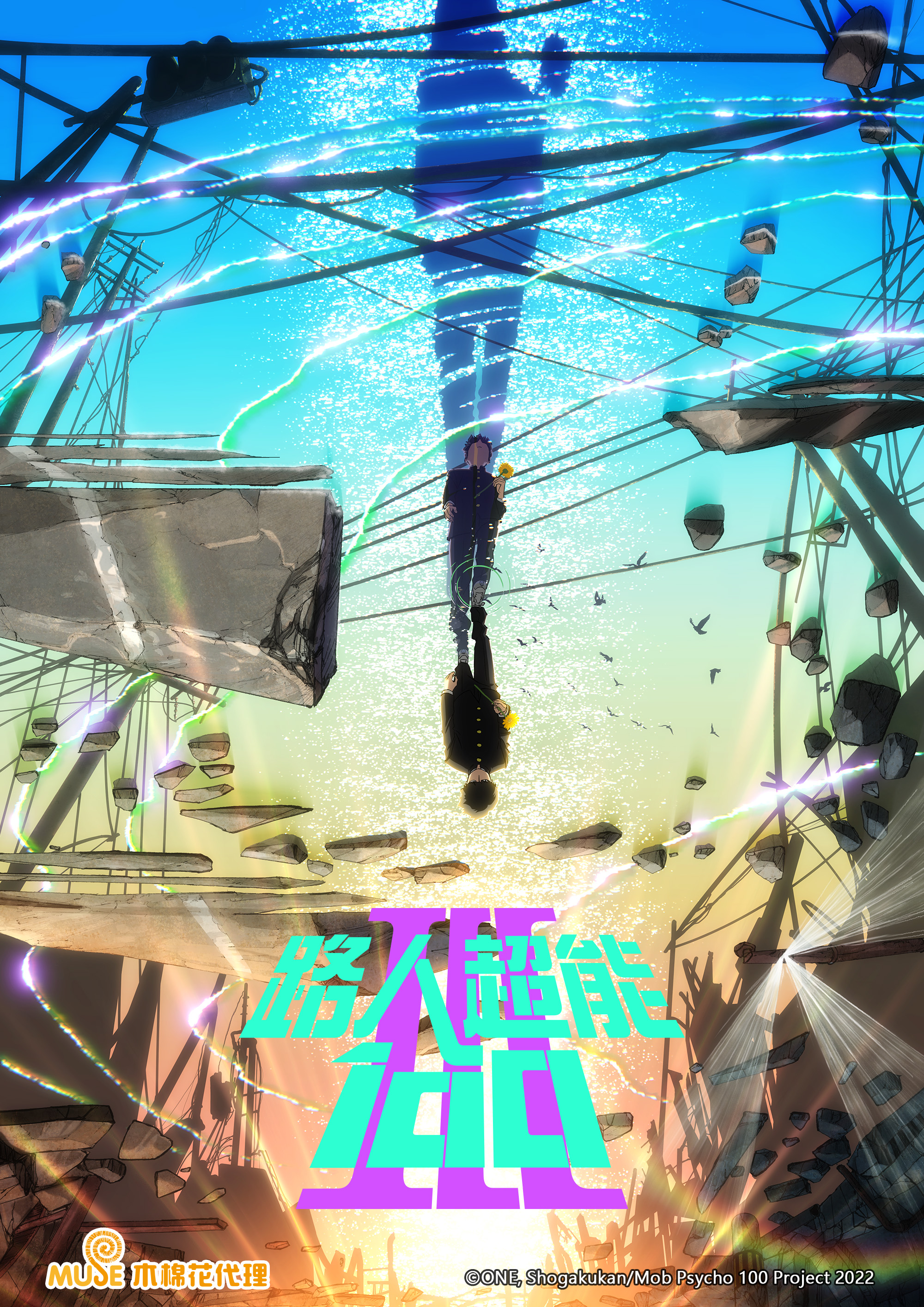 灵能百分百 第三季的海报-正式海报 中国大陆