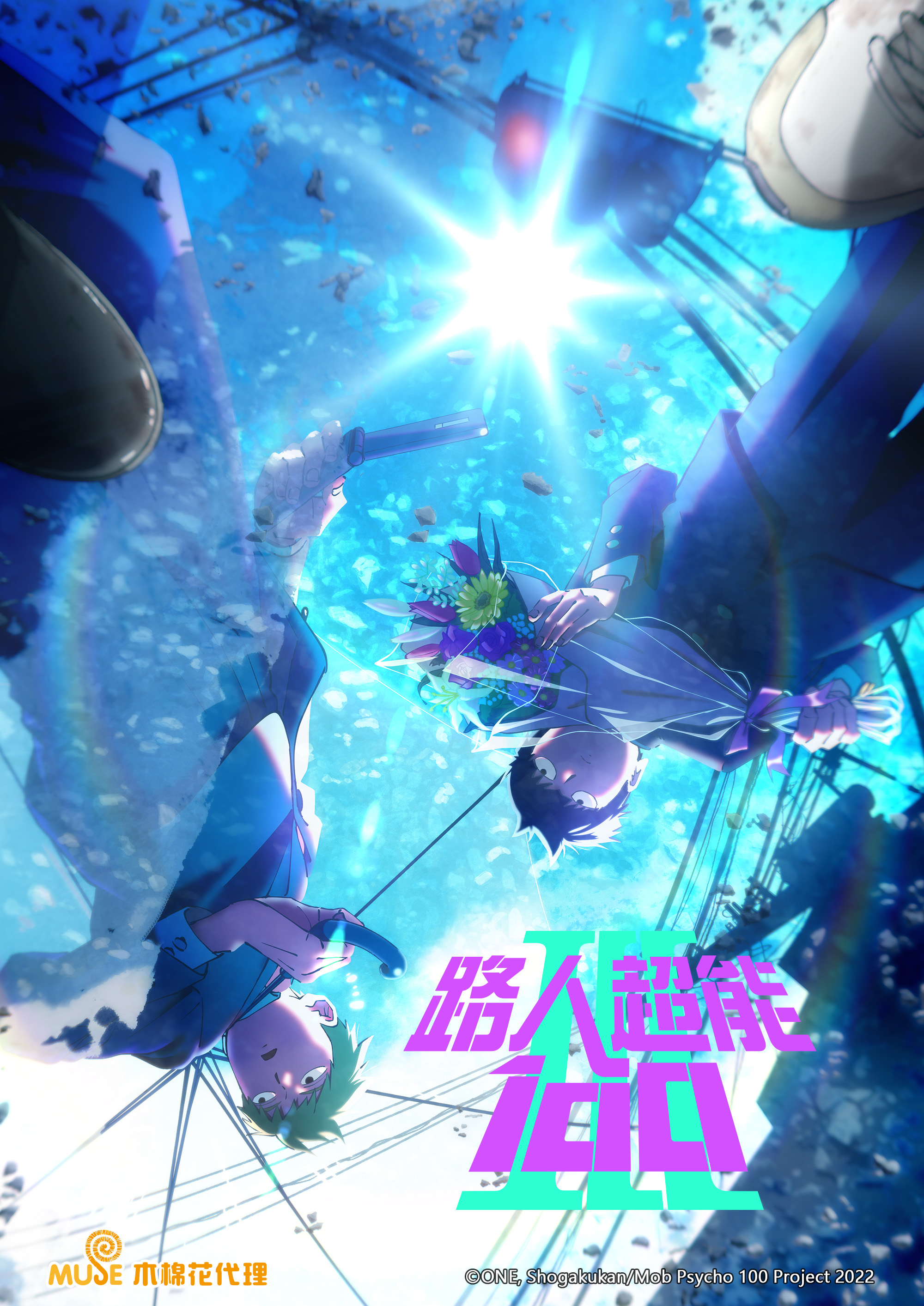 灵能百分百 第三季的海报-正式海报 中国大陆