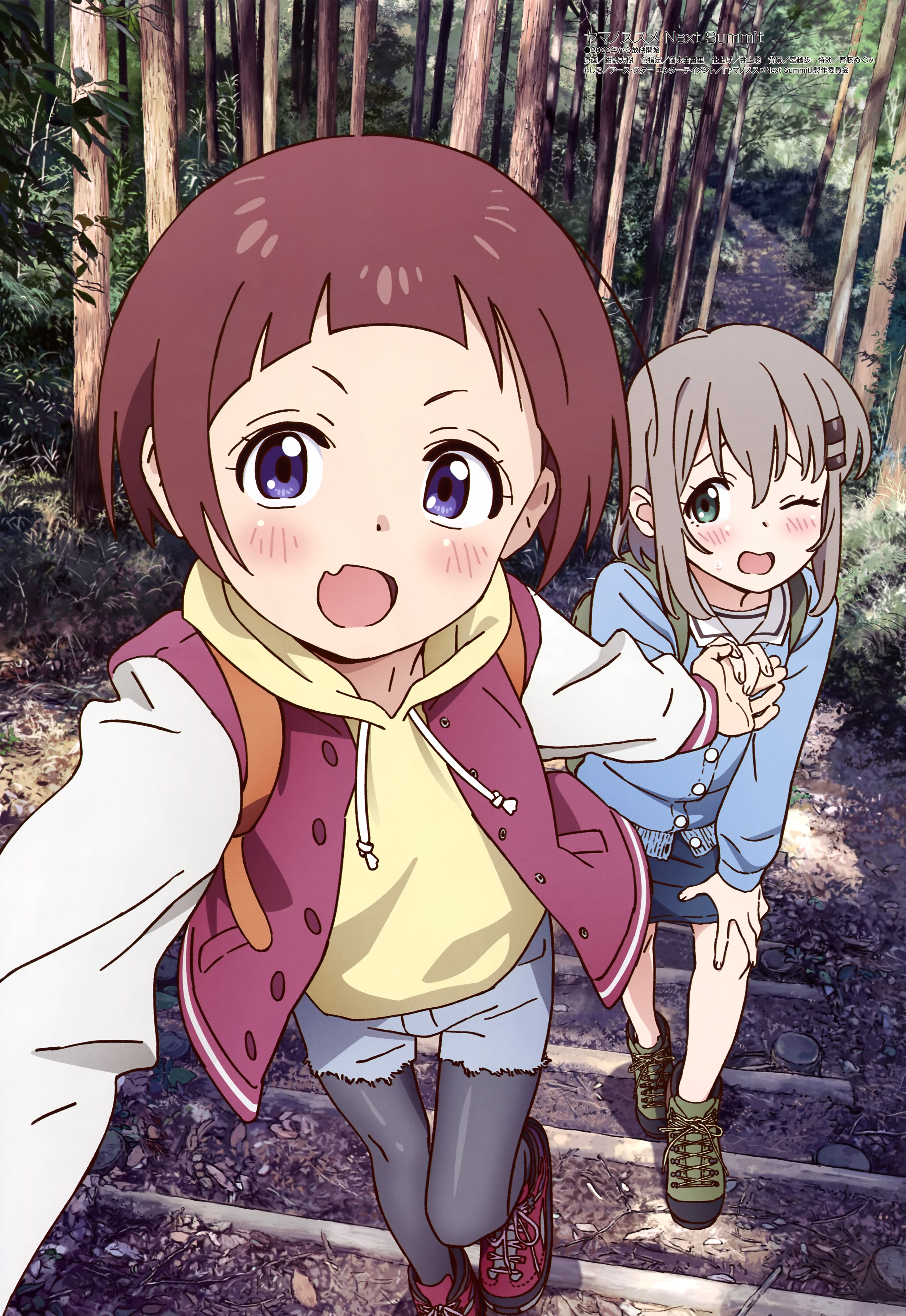 向山进发 第四季的海报-其他海报