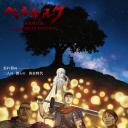 剑风传奇 黄金时代篇