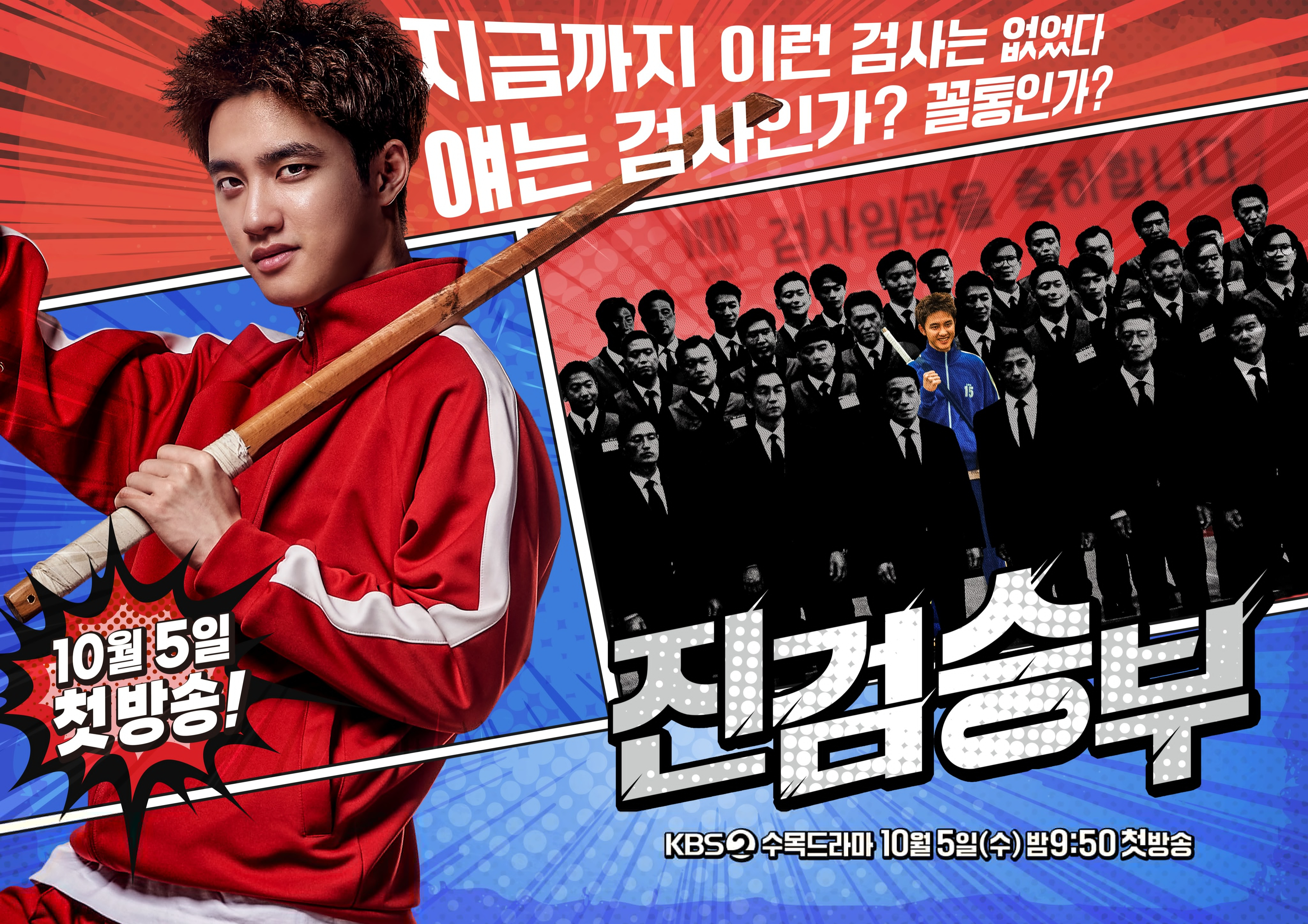 真正胜负的海报-正式海报