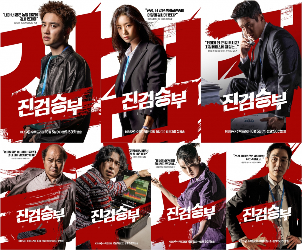 真正胜负的海报-预告海报