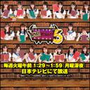 NOGIBINGO!5