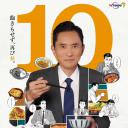 孤独的美食家 第十季