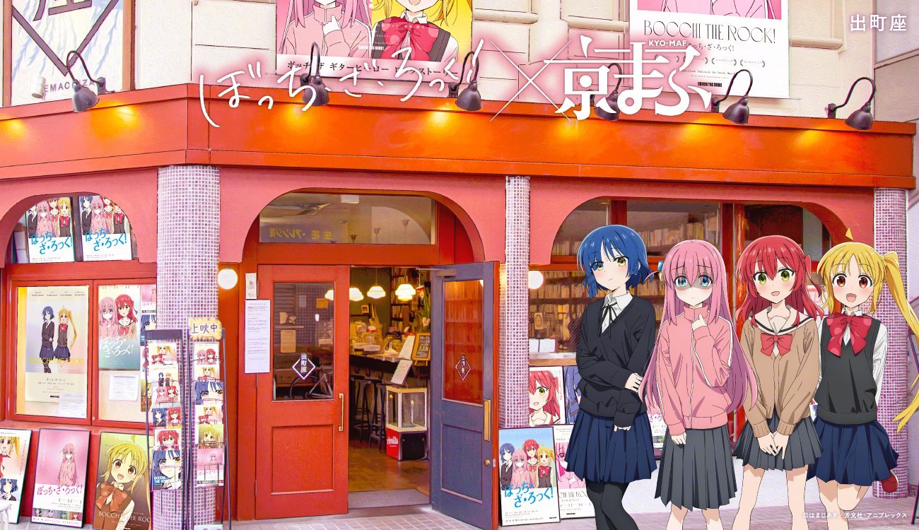 孤独摇滚！的海报-其他海报