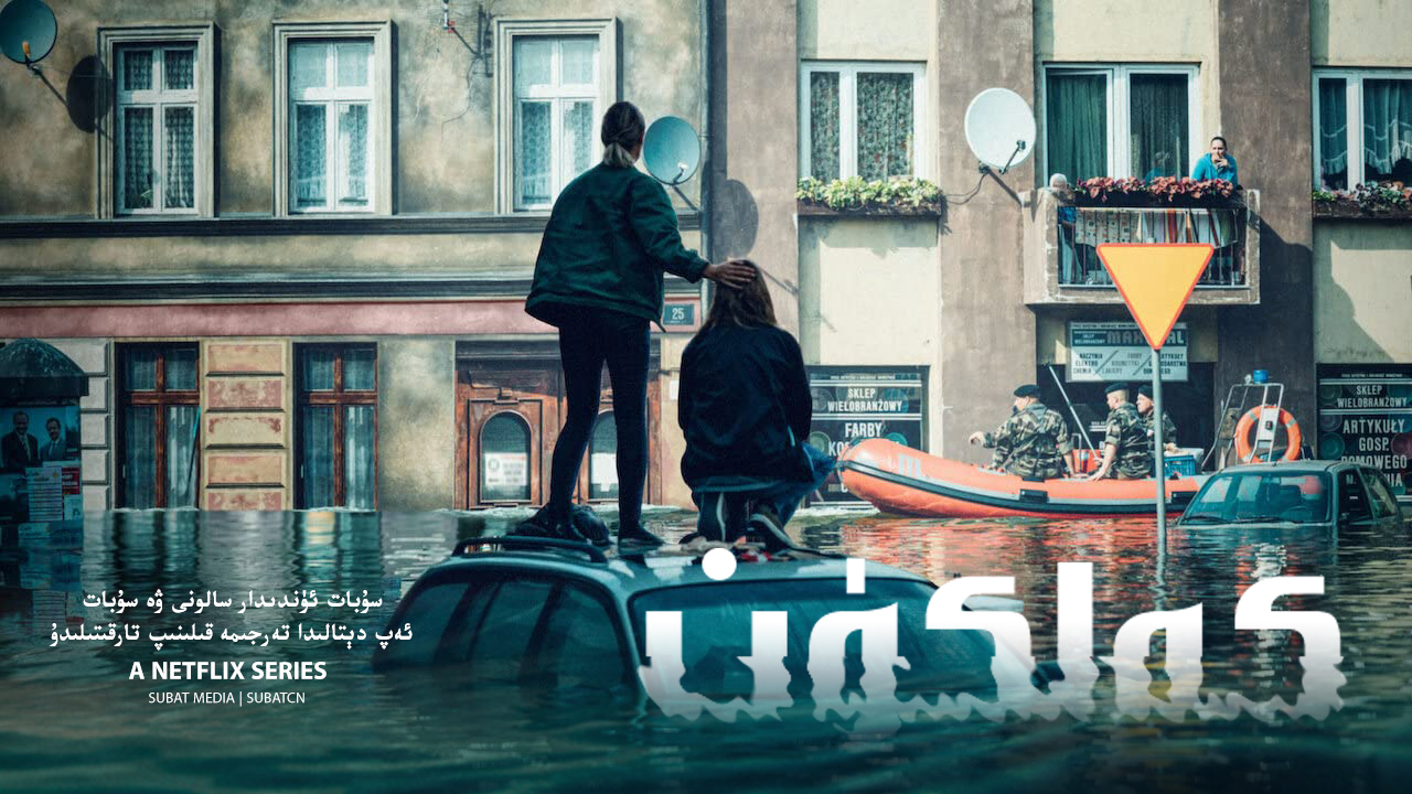 恶水的海报-角色海报 中国大陆