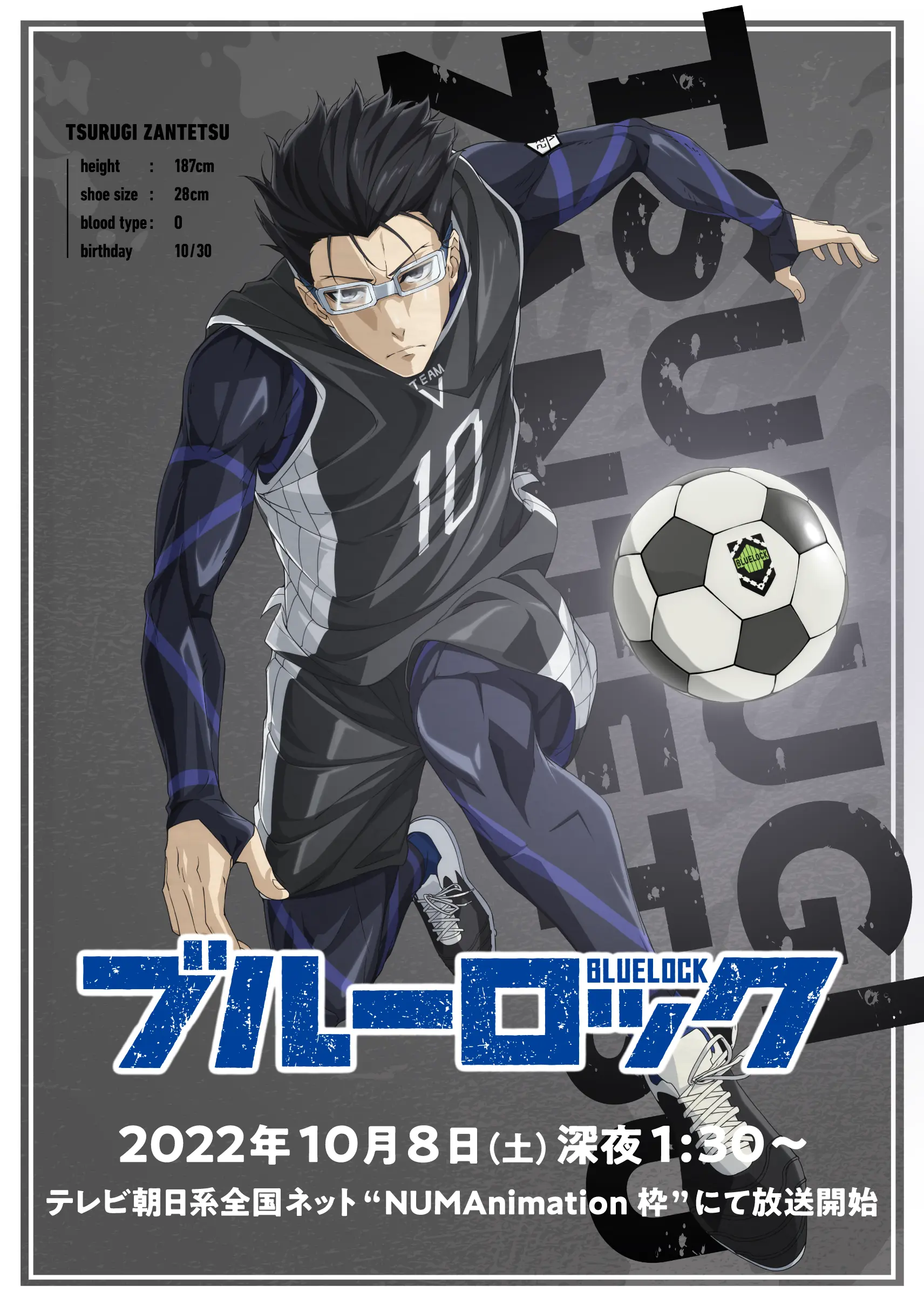 蓝色监狱的海报-角色海报