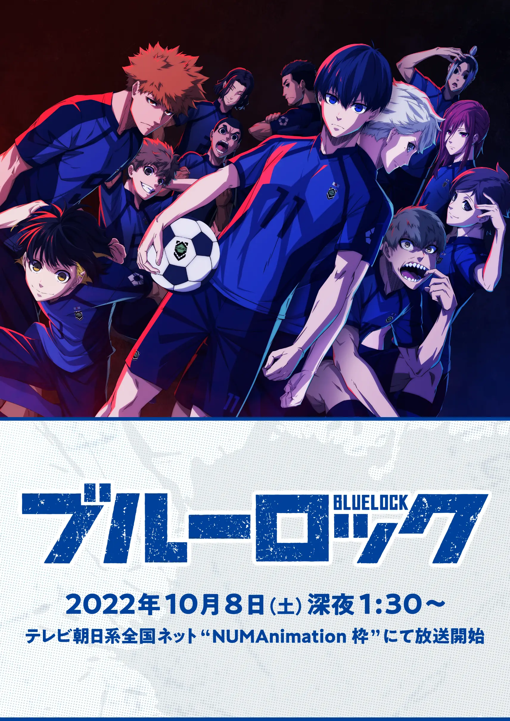 蓝色监狱的海报-预告海报