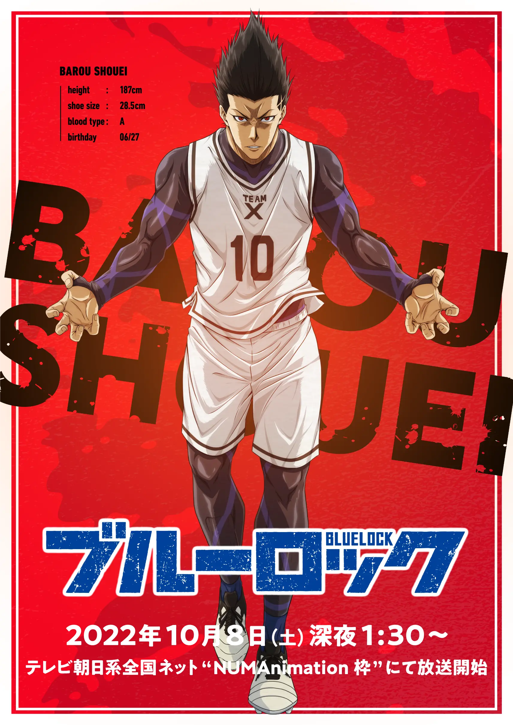 蓝色监狱的海报-角色海报