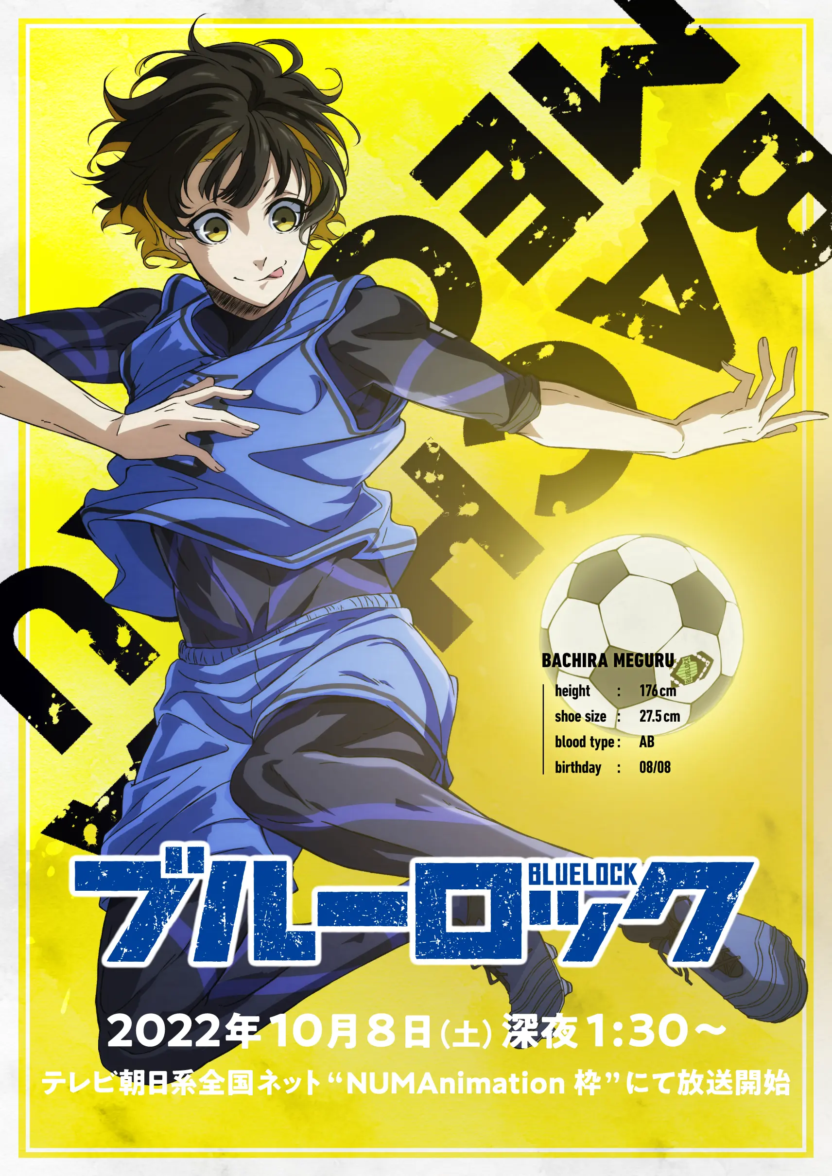 蓝色监狱的海报-角色海报