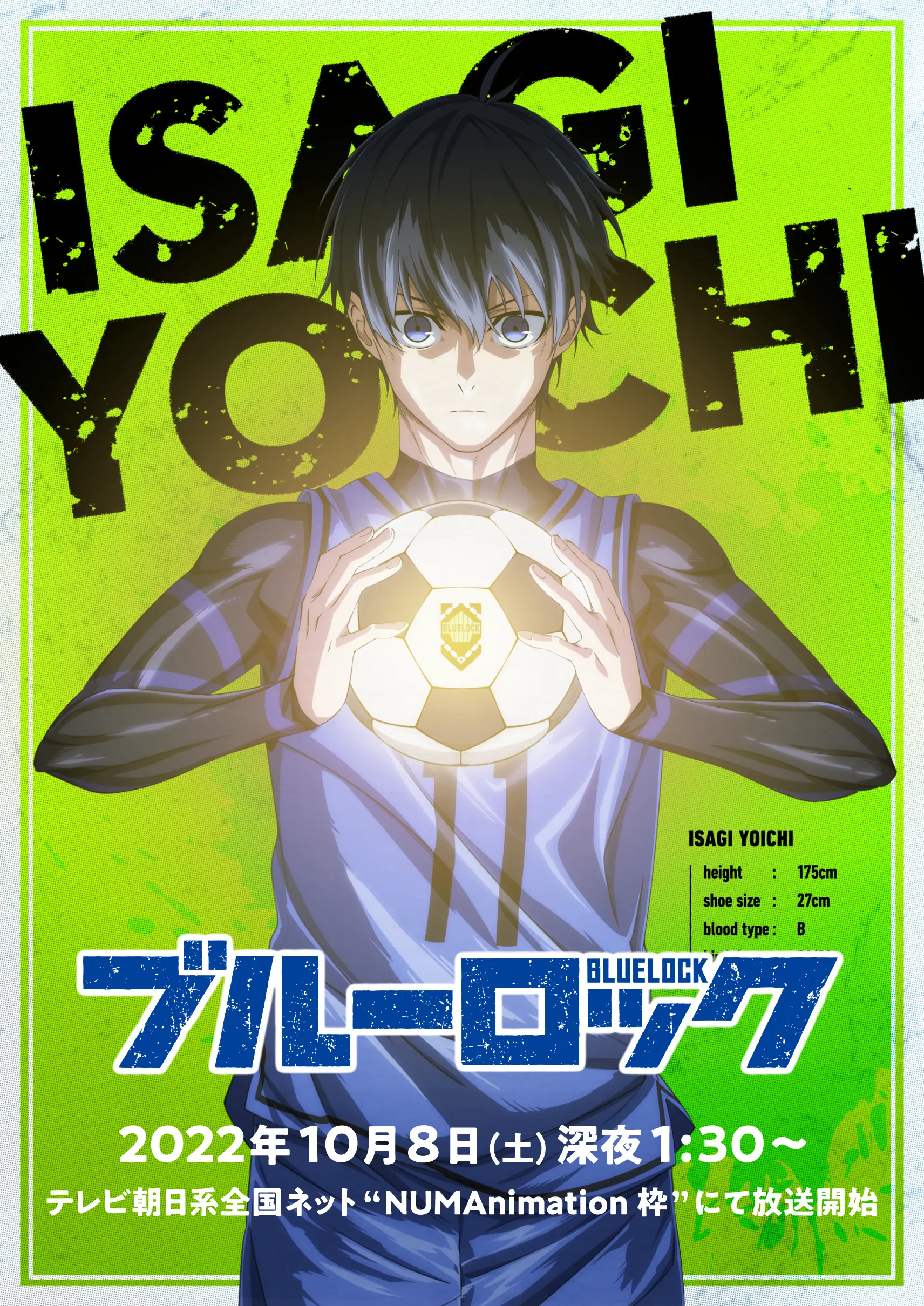 蓝色监狱的海报-角色海报