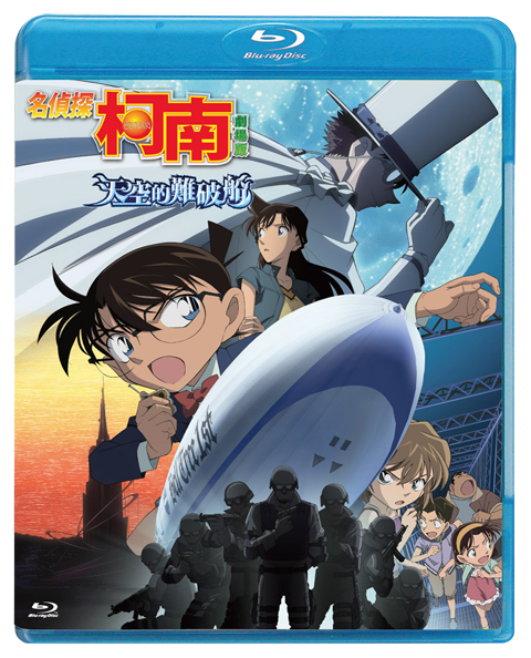 名侦探柯南：天空的遇难船的海报-其他海报 香港
