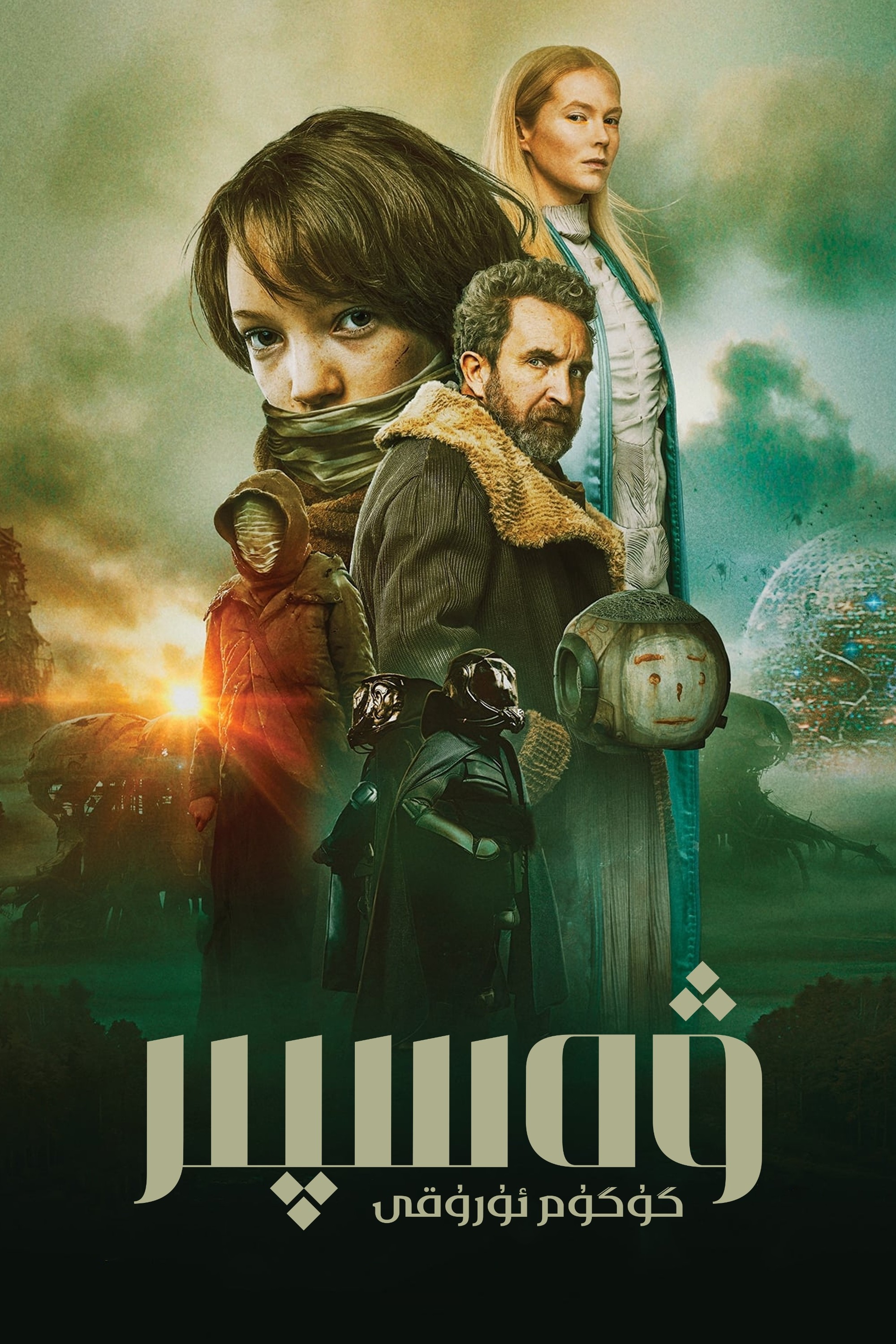 维斯珀的海报-正式海报