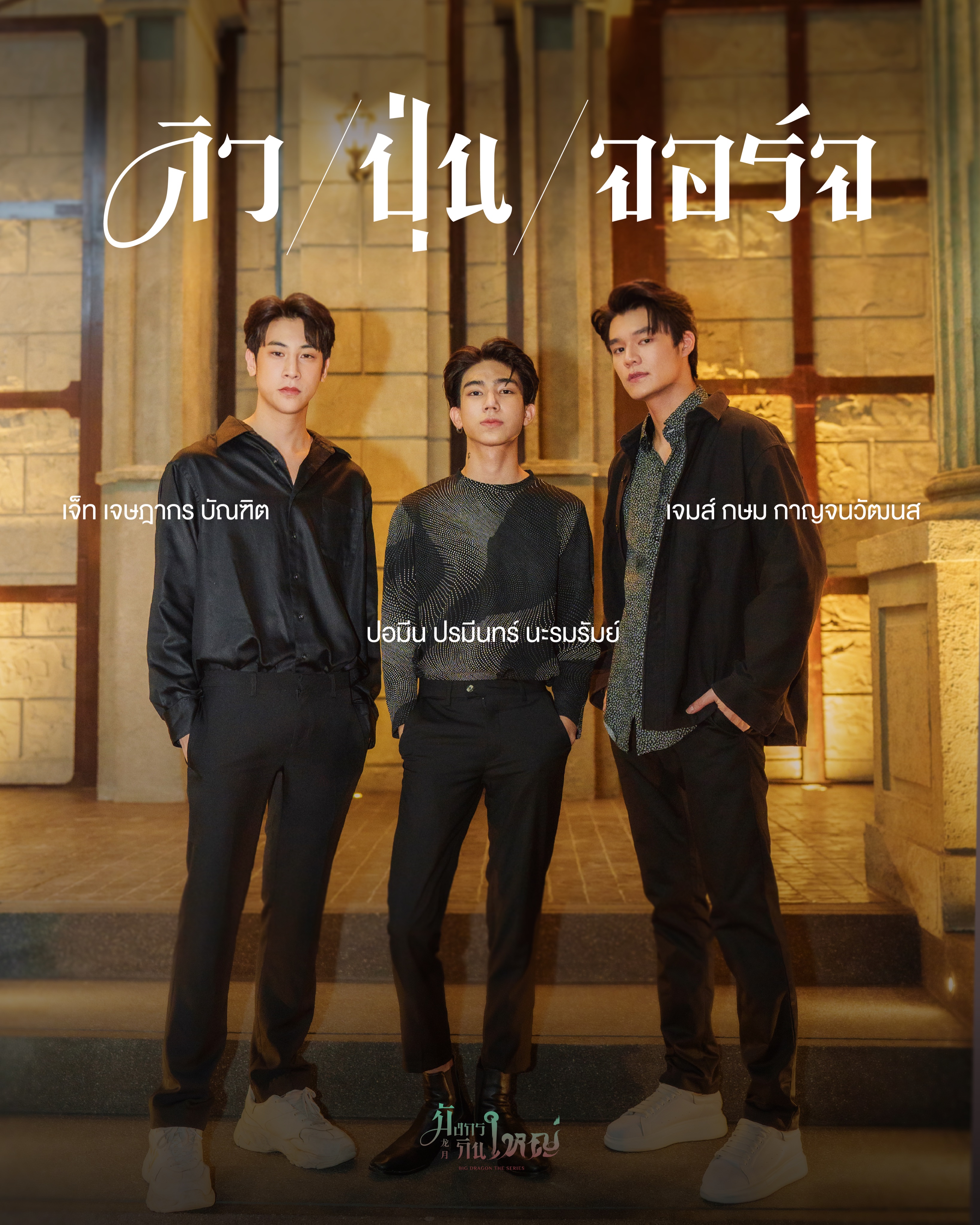 龙月的海报-角色海报