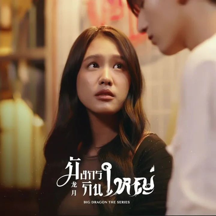 龙月的海报-角色海报 泰国