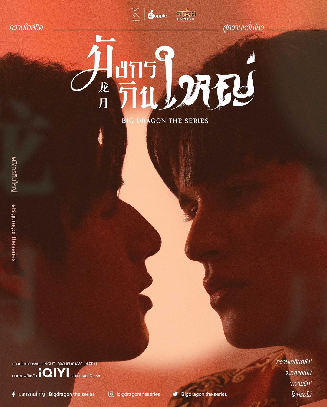 龙月的海报-其他海报