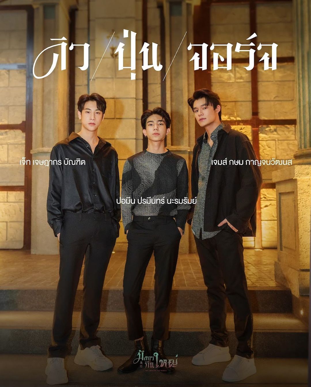 龙月的海报-其他海报