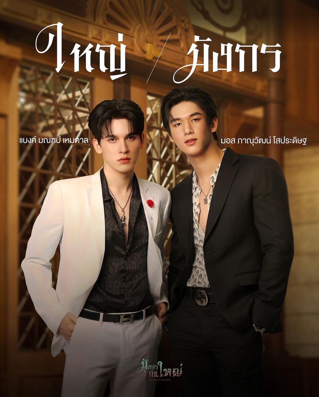 龙月的海报-其他海报