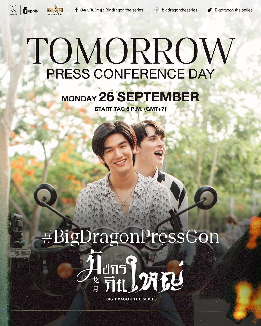 龙月的海报-其他海报