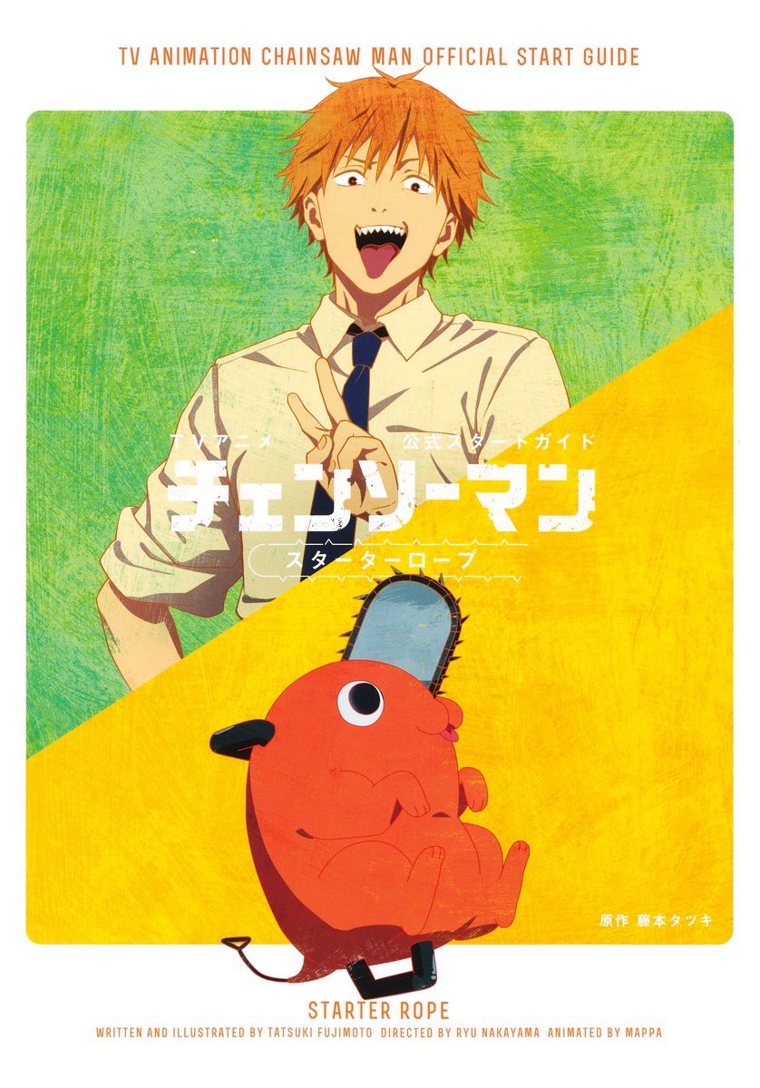 电锯人的海报-其他海报 日本