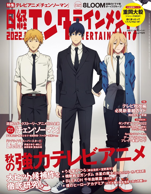 电锯人的海报-其他海报 日本