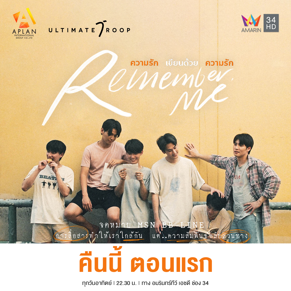 以爱书写爱的海报-正式海报