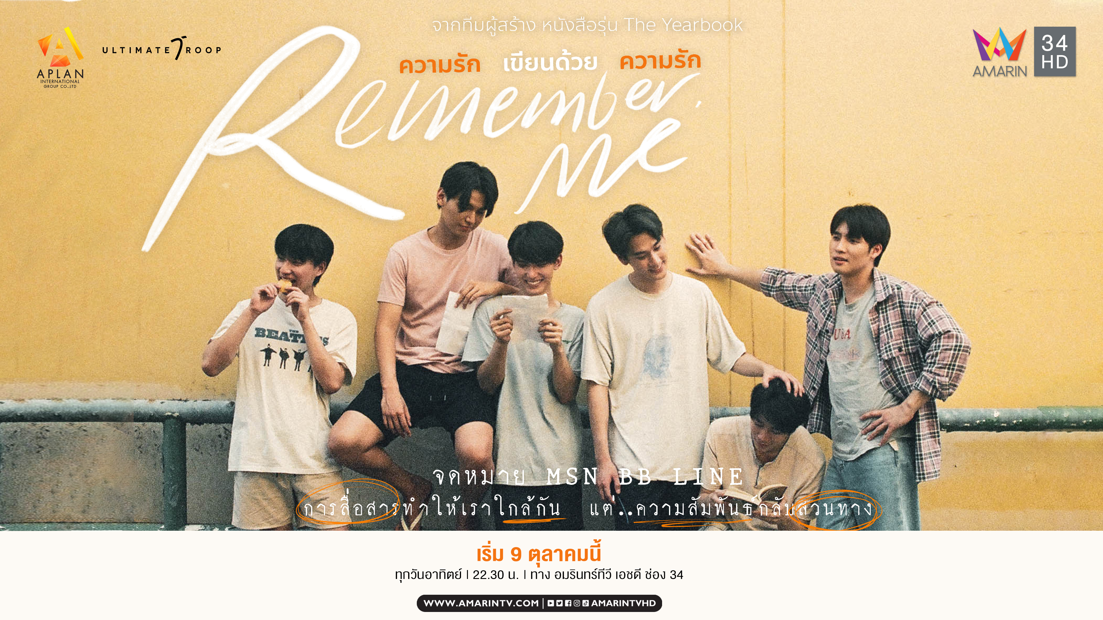 以爱书写爱的海报-正式海报