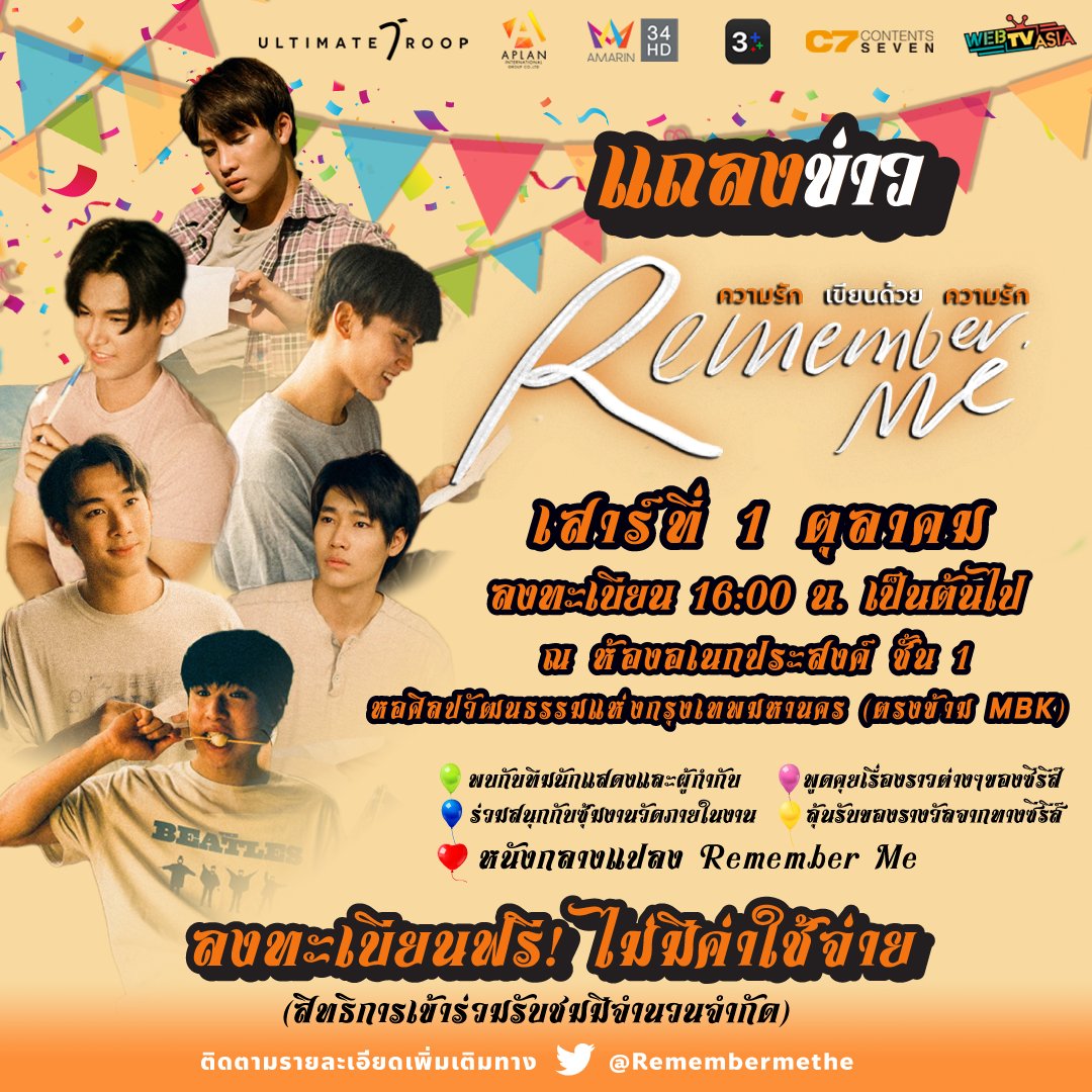 以爱书写爱的海报-预告海报