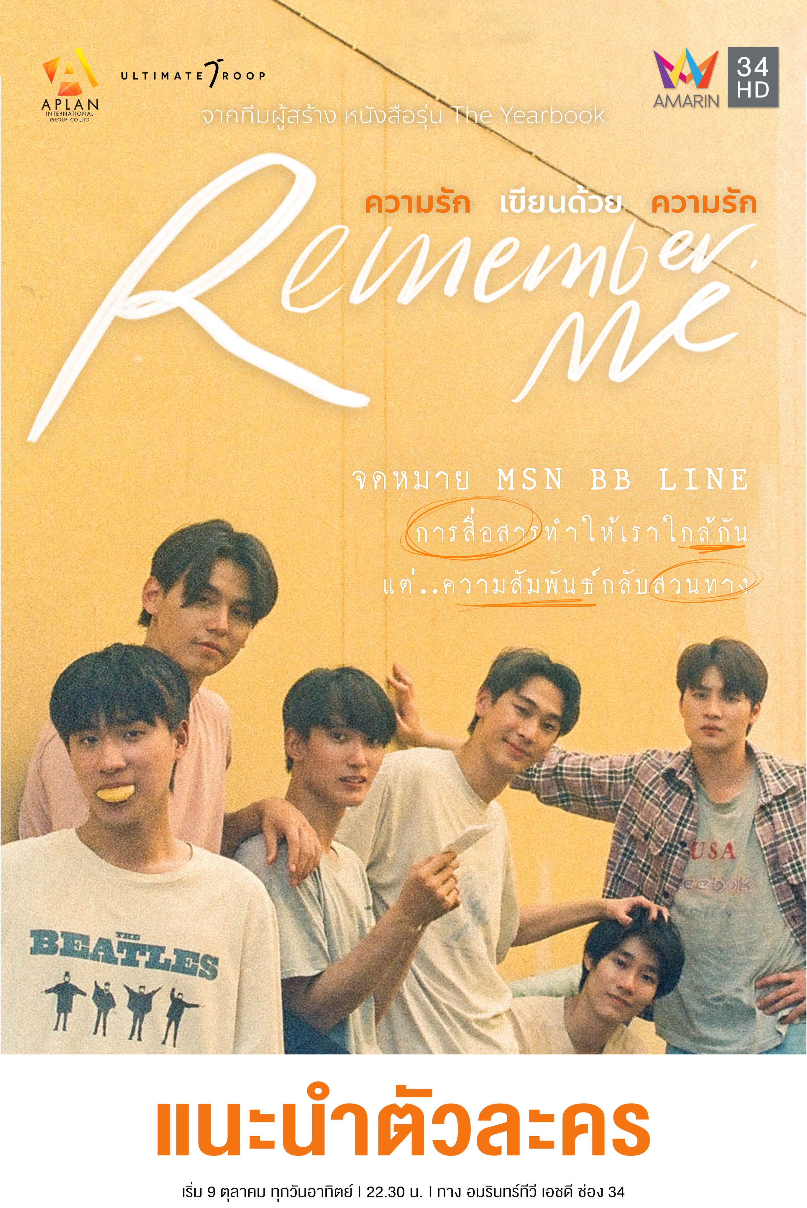 以爱书写爱的海报-正式海报