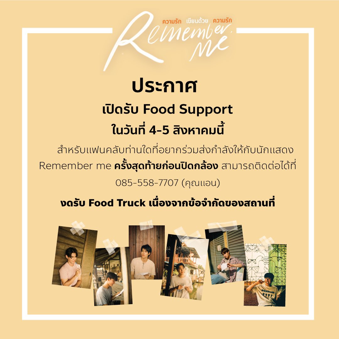 以爱书写爱的海报-预告海报