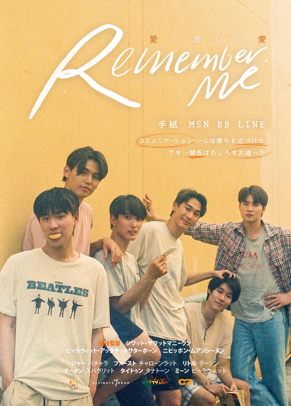 以爱书写爱的海报-正式海报