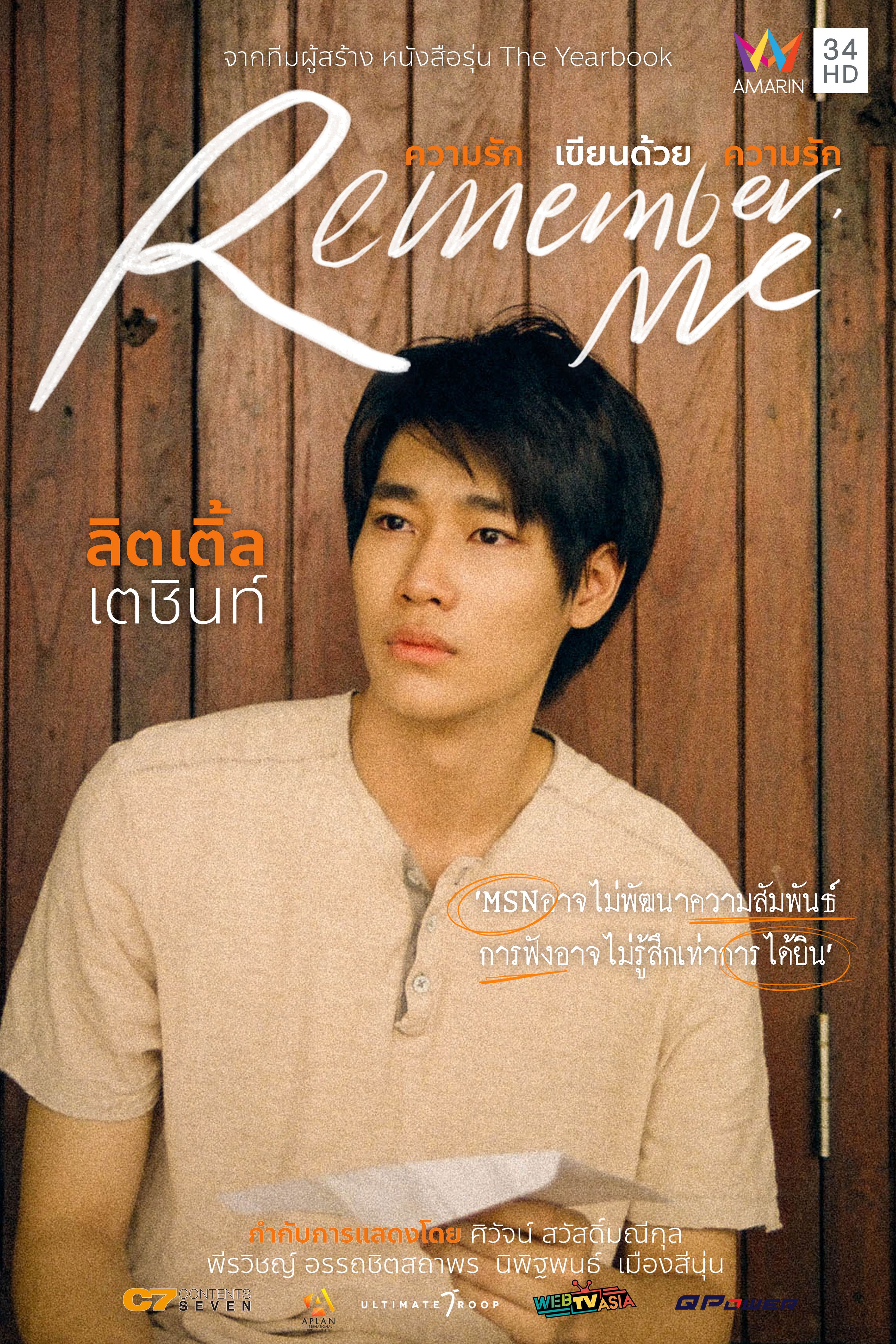 以爱书写爱的海报-角色海报