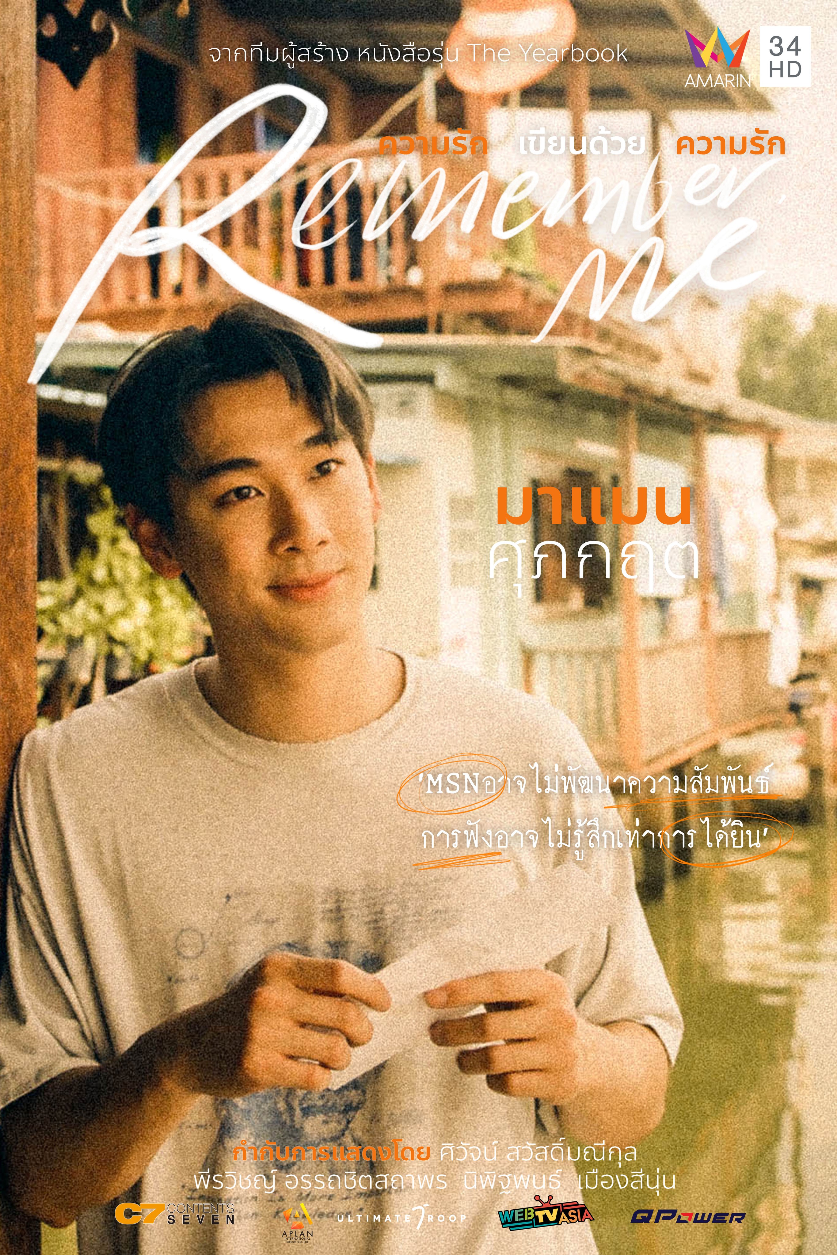 以爱书写爱的海报-角色海报