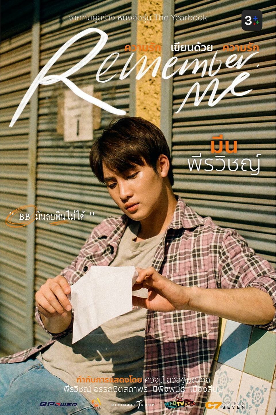 以爱书写爱的海报-角色海报 泰国