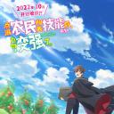 点满农民相关技能后，不知为何就变强了。