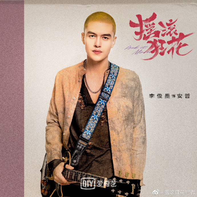 摇滚狂花的海报-角色海报