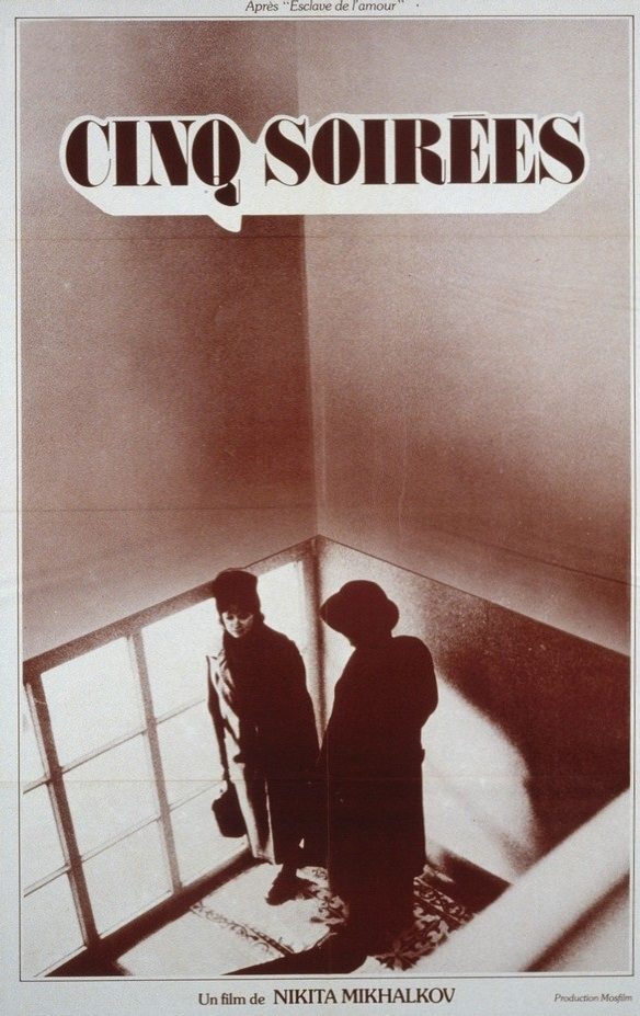 五个夜晚的海报-正式海报