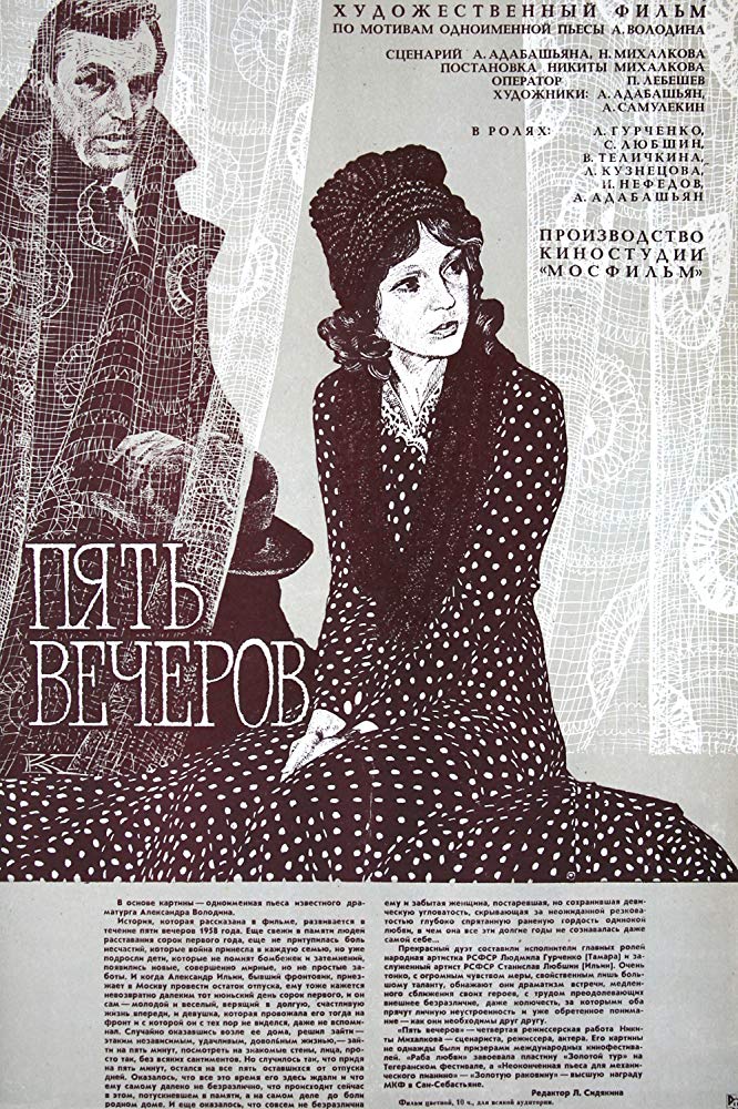 五个夜晚的海报-其他海报